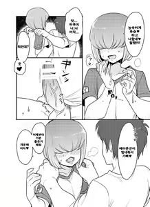 Page 10 of Haruichi-kun ga Nagusame Ecchi Shite Kureru Hon. - preview thumbnail