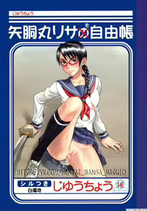 Yadomaru Lisa o Jiyuuchou - hentai manga cover image