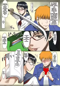 Page 3 of Yadomaru Lisa o Jiyuuchou - preview thumbnail