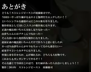 Page 47 of Soku Hame Rape sareta Ageku! Haramasareru Heroine tachi - preview thumbnail