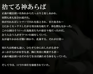 Page 63 of Soku Hame Rape sareta Ageku! Haramasareru Heroine tachi - preview thumbnail