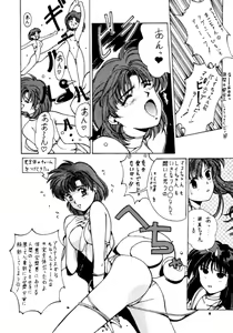 Page 17 of Tsukinami no Kairou - preview thumbnail