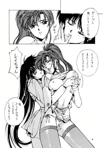 Page 23 of Tsukinami no Kairou - preview thumbnail