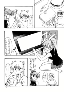 Page 30 of Tsukinami no Kairou - preview thumbnail