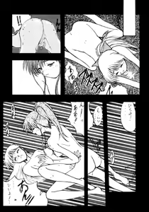 Page 38 of Tsukinami no Kairou - preview thumbnail