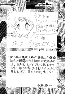 Page 45 of Tsukinami no Kairou - preview thumbnail