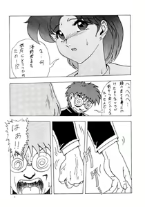 Page 6 of Tsukinami no Kairou - preview thumbnail