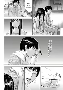 Page 264 of Ayamachi、Hajimemashite - preview thumbnail