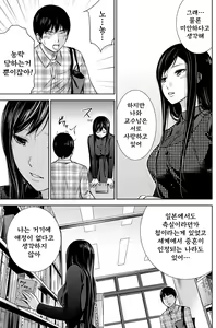 Page 40 of Ayamachi、Hajimemashite - preview thumbnail