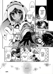 Page 19 of Hantakko 6 | 헌터소녀6 - preview thumbnail