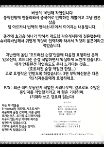 Page 21 of Hantakko 6 | 헌터소녀6 - preview thumbnail