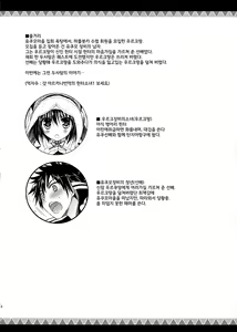 Page 4 of Hantakko 6 | 헌터소녀6 - preview thumbnail