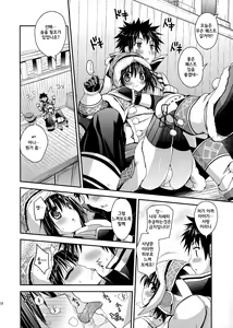 Page 10 of Hantakko 6 | 헌터소녀6 - preview thumbnail