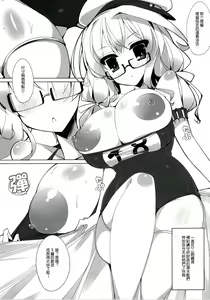 Page 4 of Kyonyuu Sensuikan Matsuri - preview thumbnail