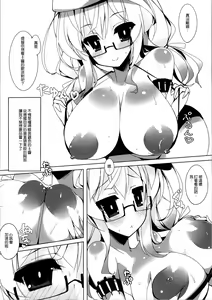 Page 5 of Kyonyuu Sensuikan Matsuri - preview thumbnail