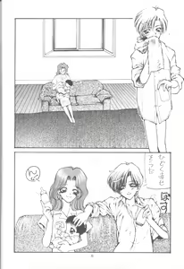 Page 5 of Tabeta Kigasuru 9 - preview thumbnail
