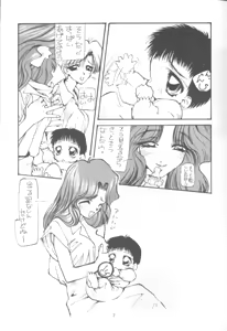 Page 6 of Tabeta Kigasuru 9 - preview thumbnail
