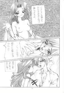 Page 10 of Tabeta Kigasuru 9 - preview thumbnail