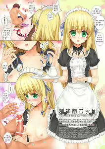 Page 3 of Kenshinteki na Maid wa Goshujin-sama no Tame Nara Donna Gohoushi Demo Shichau! - preview thumbnail