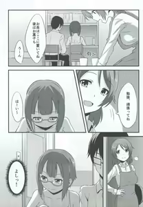 Page 4 of Amai Yume o Meshiagare - preview thumbnail