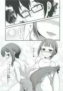 Page 8 of Amai Yume o Meshiagare - preview thumbnail