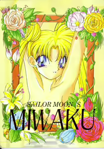 SAILOR MOON S MIWAKU — hentai manga cover on Fhentai