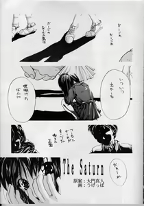 Page 2 of SAILOR MOON S MIWAKU - preview thumbnail