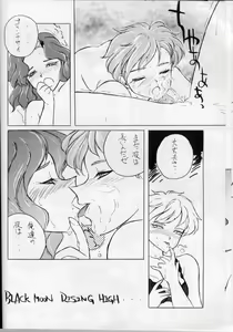 Page 36 of SAILOR MOON S MIWAKU - preview thumbnail