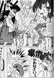 Page 41 of SAILOR MOON S MIWAKU - preview thumbnail