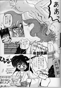 Page 45 of SAILOR MOON S MIWAKU - preview thumbnail