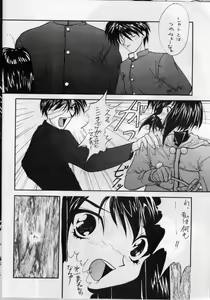 Page 5 of SAILOR MOON S MIWAKU - preview thumbnail