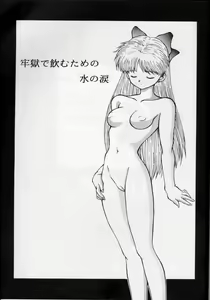 Page 54 of SAILOR MOON S MIWAKU - preview thumbnail