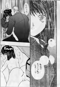 Page 7 of SAILOR MOON S MIWAKU - preview thumbnail