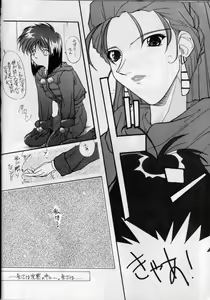 Page 9 of SAILOR MOON S MIWAKU - preview thumbnail