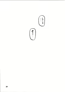 Page 29 of Akebi no Mi - Miwako - preview thumbnail