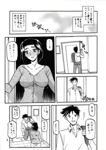 Page 3 of Akebi no Mi - Miwako - preview thumbnail