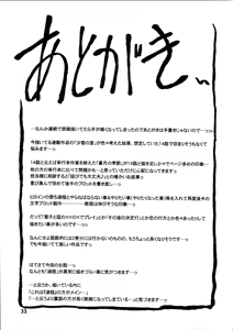 Page 33 of Akebi no Mi - Miwako - preview thumbnail