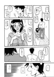 Page 4 of Akebi no Mi - Miwako - preview thumbnail