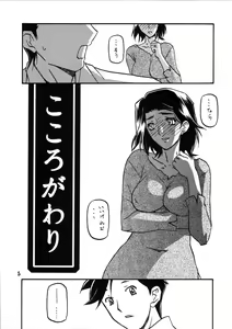 Page 5 of Akebi no Mi - Miwako - preview thumbnail