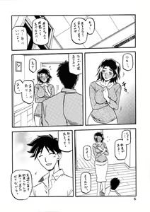 Page 6 of Akebi no Mi - Miwako - preview thumbnail