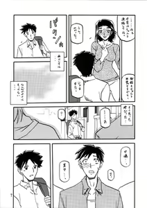 Page 7 of Akebi no Mi - Miwako - preview thumbnail