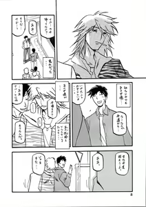 Page 8 of Akebi no Mi - Miwako - preview thumbnail