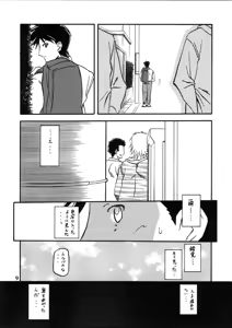 Page 9 of Akebi no Mi - Miwako - preview thumbnail