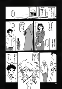 Page 10 of Akebi no Mi - Miwako - preview thumbnail
