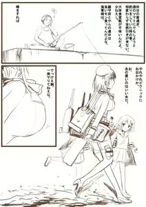 Page 3 of Takao-san ni Nacchau Manga - preview thumbnail