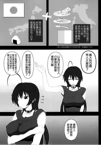 Page 3 of Priestess demo H ga Shitai! - preview thumbnail