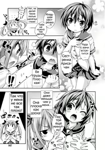 Page 3 of Imouto ni Shite Ageru! | Our New Little Sister - preview thumbnail