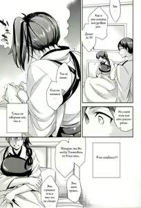 Page 12 of C9-11 Kaga-san to Kekkon Shitai! - preview thumbnail
