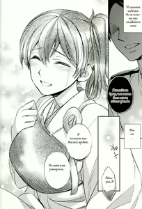 Page 13 of C9-11 Kaga-san to Kekkon Shitai! - preview thumbnail