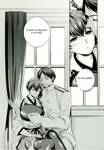 Page 28 of C9-11 Kaga-san to Kekkon Shitai! - preview thumbnail